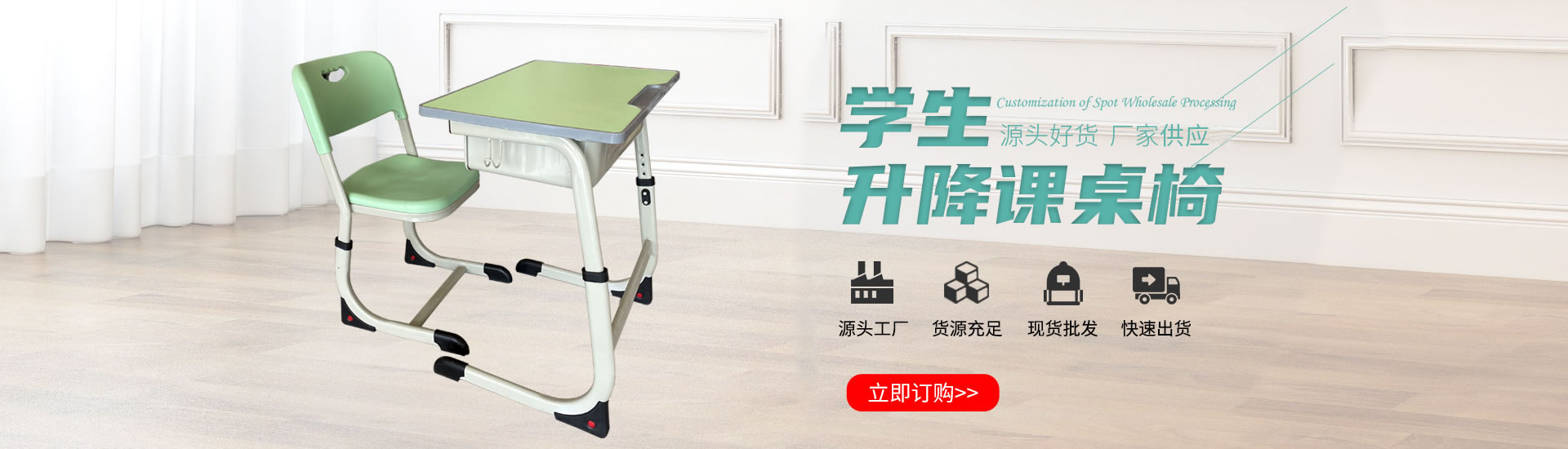 課桌椅,學(xué)生課桌椅,學(xué)生課桌椅廠家